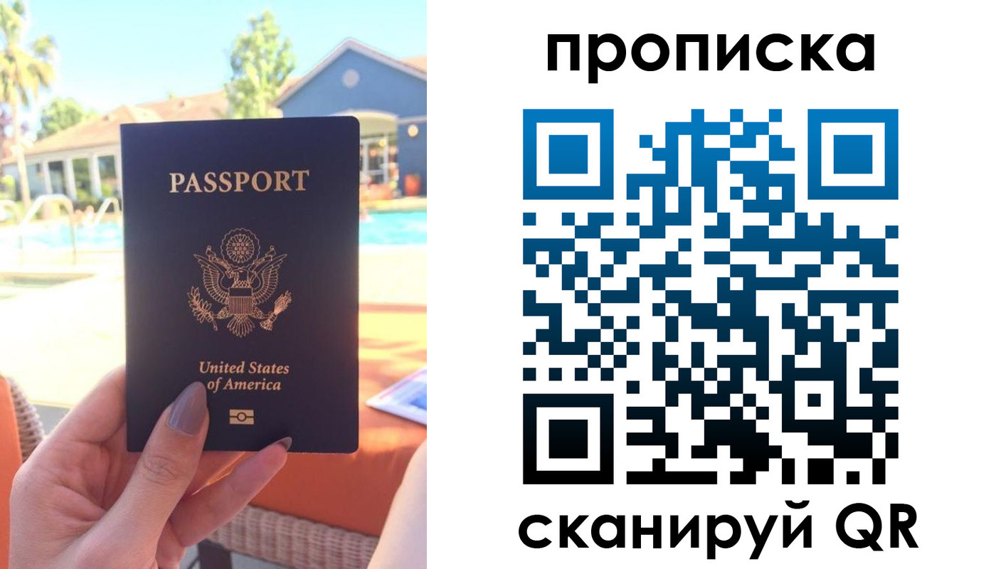 прописка гарантия в Верхней Салде