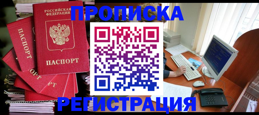 прописка для военкомата в Верхней Салде
