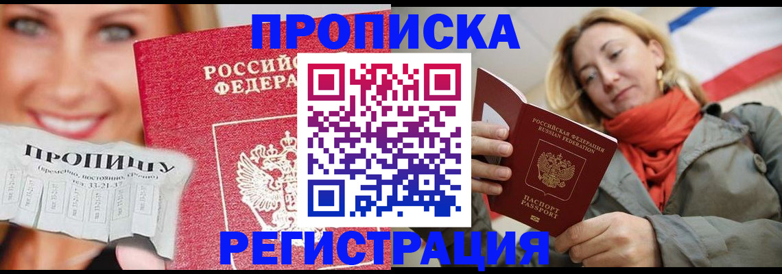 прописка от собственника в Верхней Салде